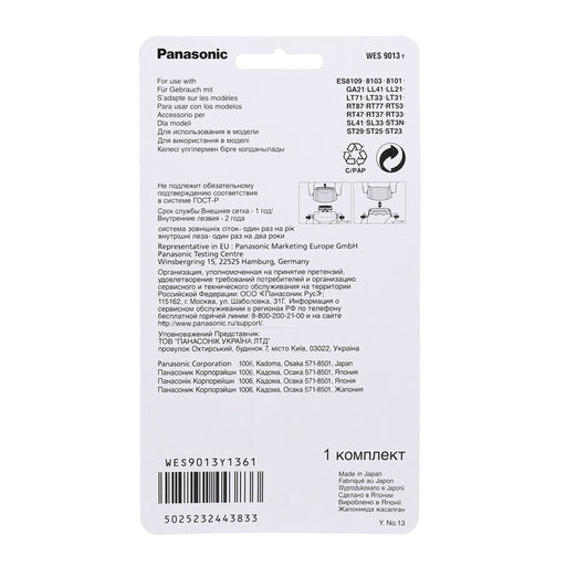 Produktbild Ersatzscherfolie - Panasonic WES9013Y1361 Schermesser u. Scherfolie